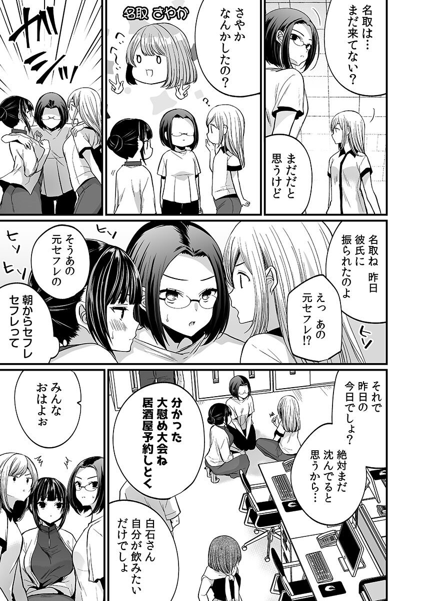 [まれお]「イカされすぎて調査ムリぃ…！」潜入！噂の快感マッサージ店【特別修正版】（2）