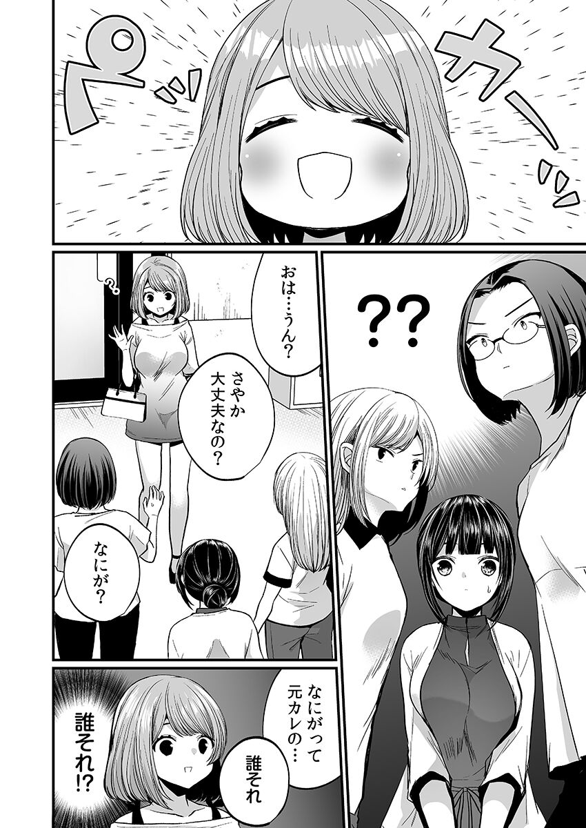 [まれお]「イカされすぎて調査ムリぃ…！」潜入！噂の快感マッサージ店【特別修正版】（2）