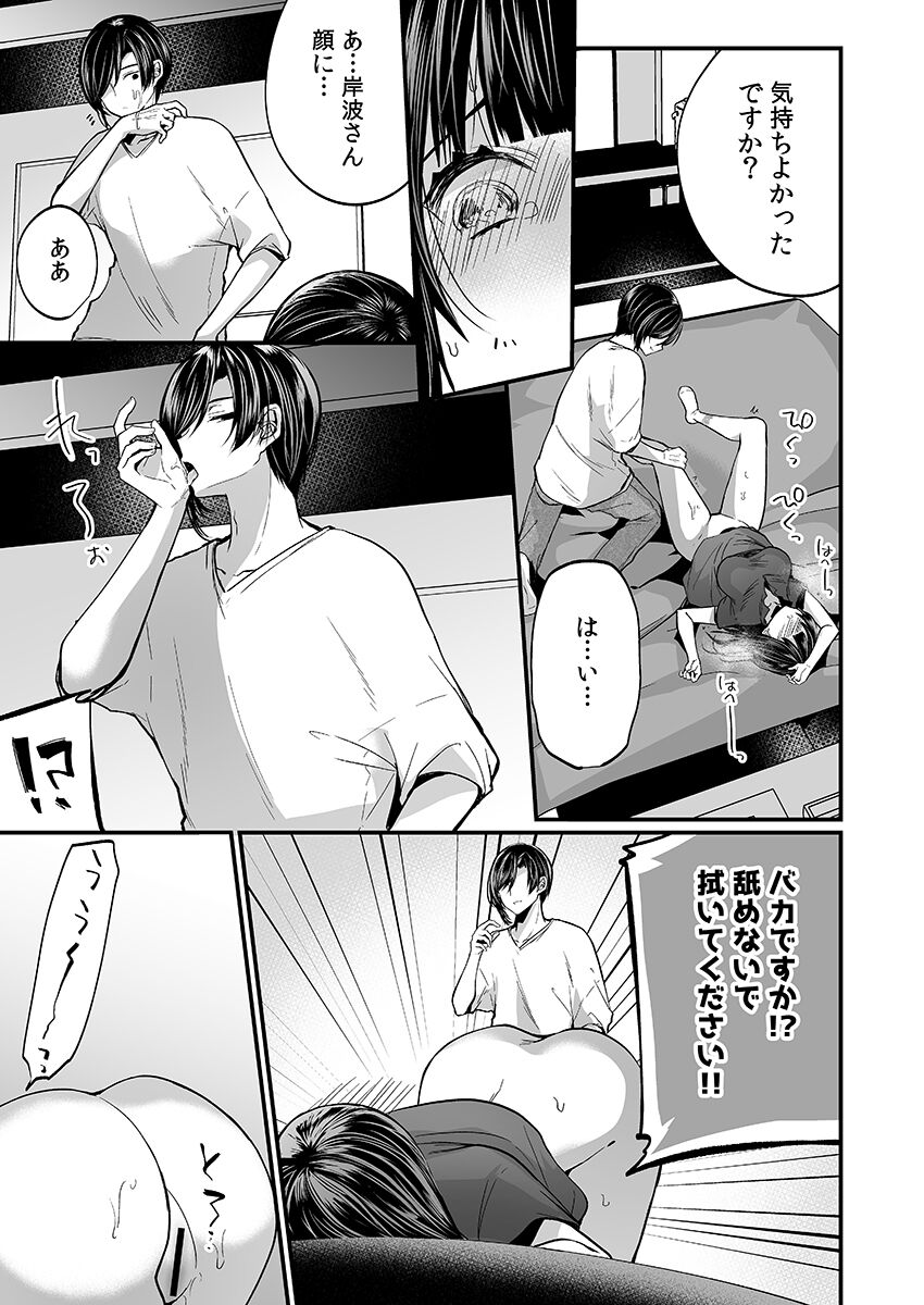 [まれお]「イカされすぎて調査ムリぃ…！」潜入！噂の快感マッサージ店【特別修正版】（2）