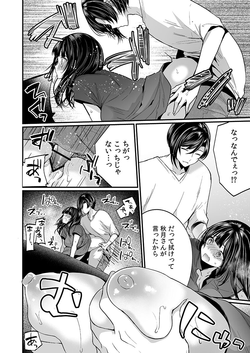 [まれお]「イカされすぎて調査ムリぃ…！」潜入！噂の快感マッサージ店【特別修正版】（2）