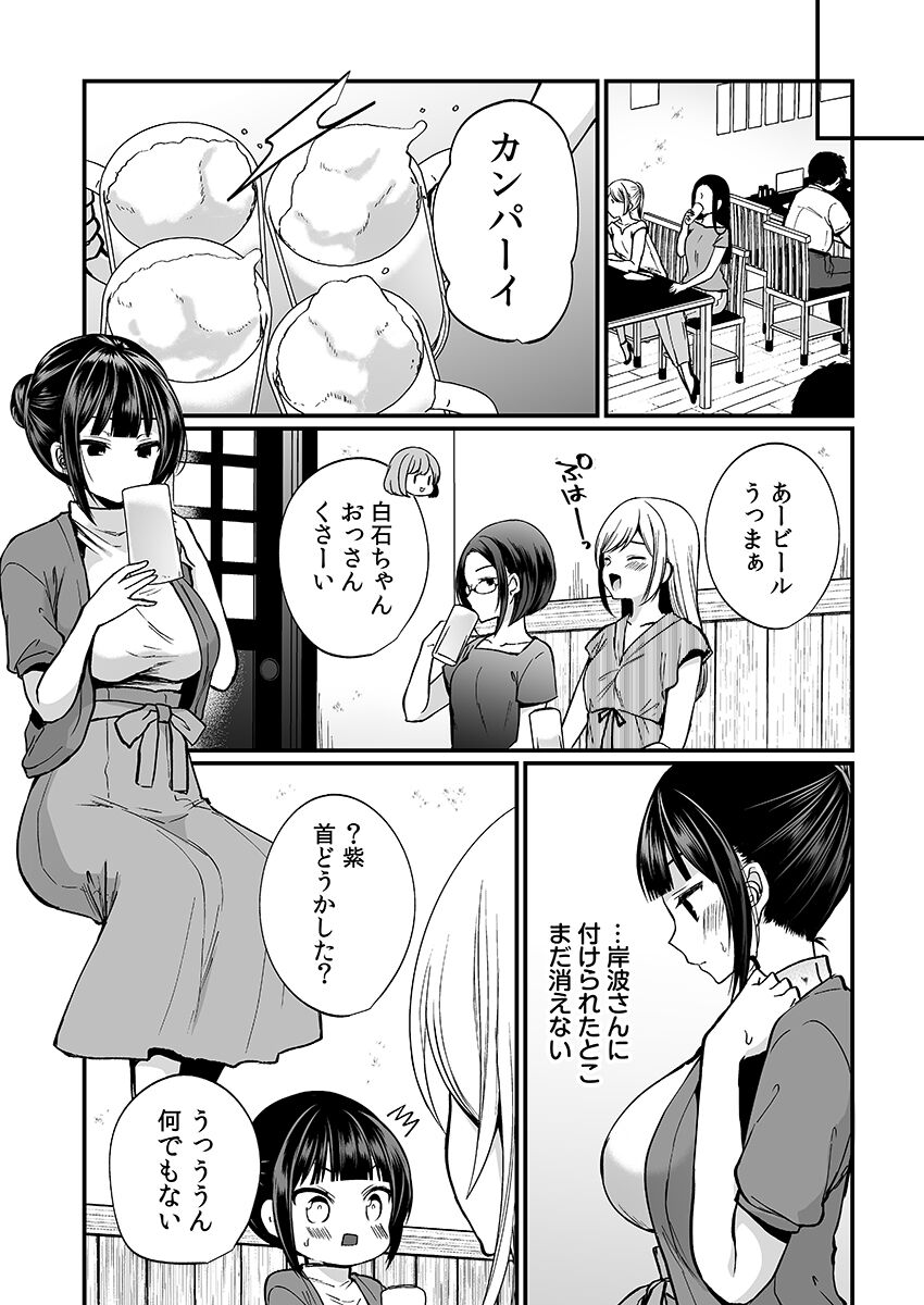 [まれお]「イカされすぎて調査ムリぃ…！」潜入！噂の快感マッサージ店【特別修正版】（2）
