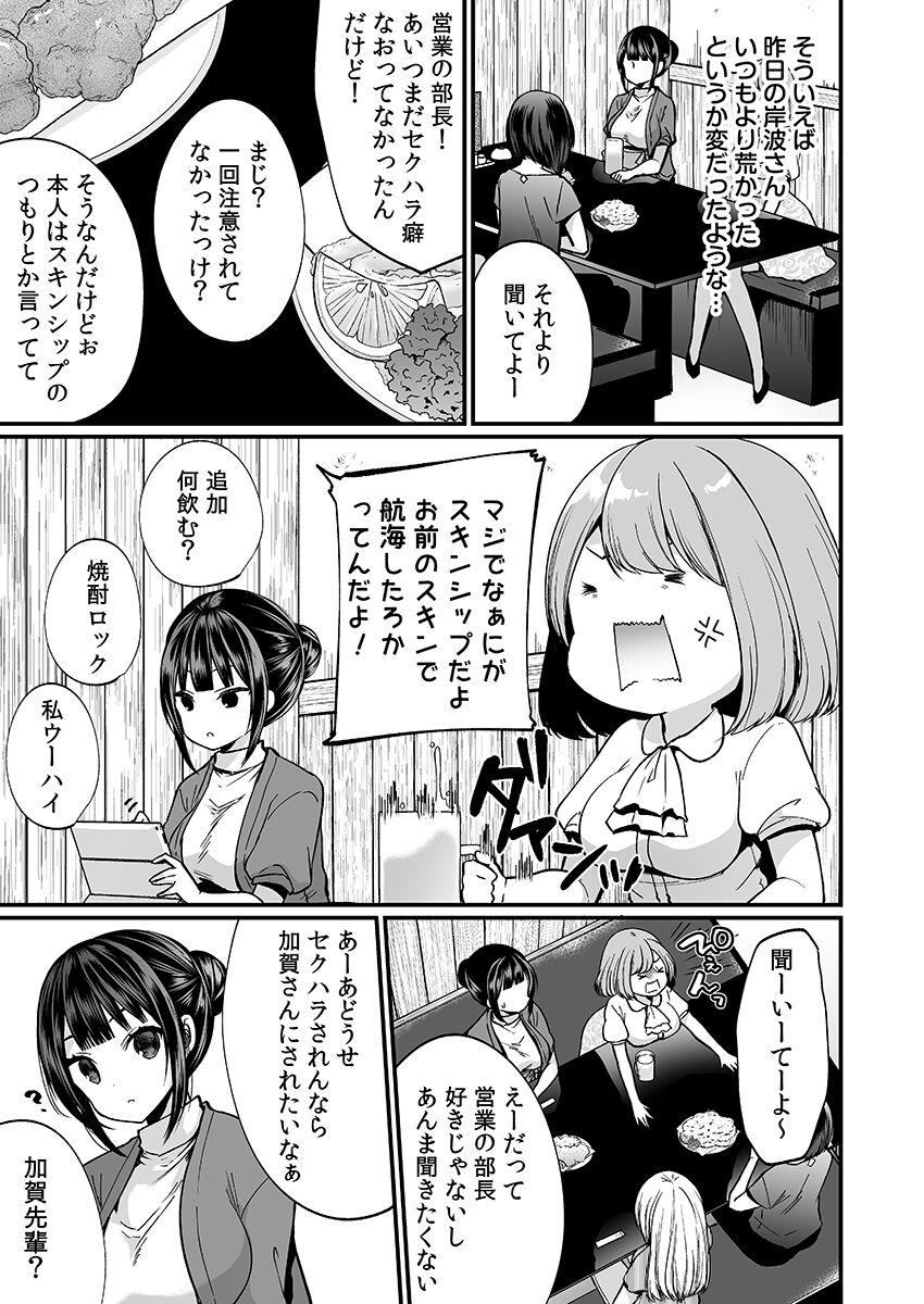 [まれお]「イカされすぎて調査ムリぃ…！」潜入！噂の快感マッサージ店【特別修正版】（2）