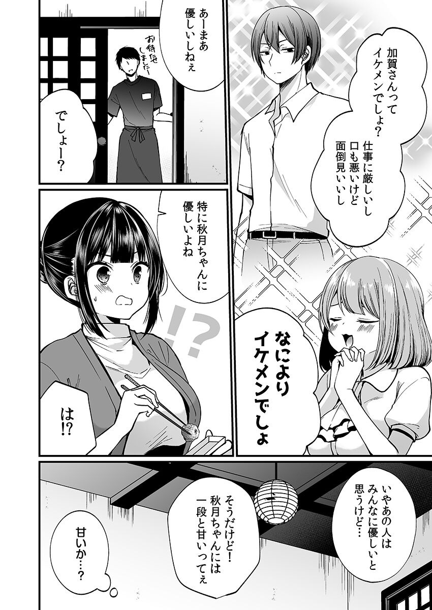 [まれお]「イカされすぎて調査ムリぃ…！」潜入！噂の快感マッサージ店【特別修正版】（2）