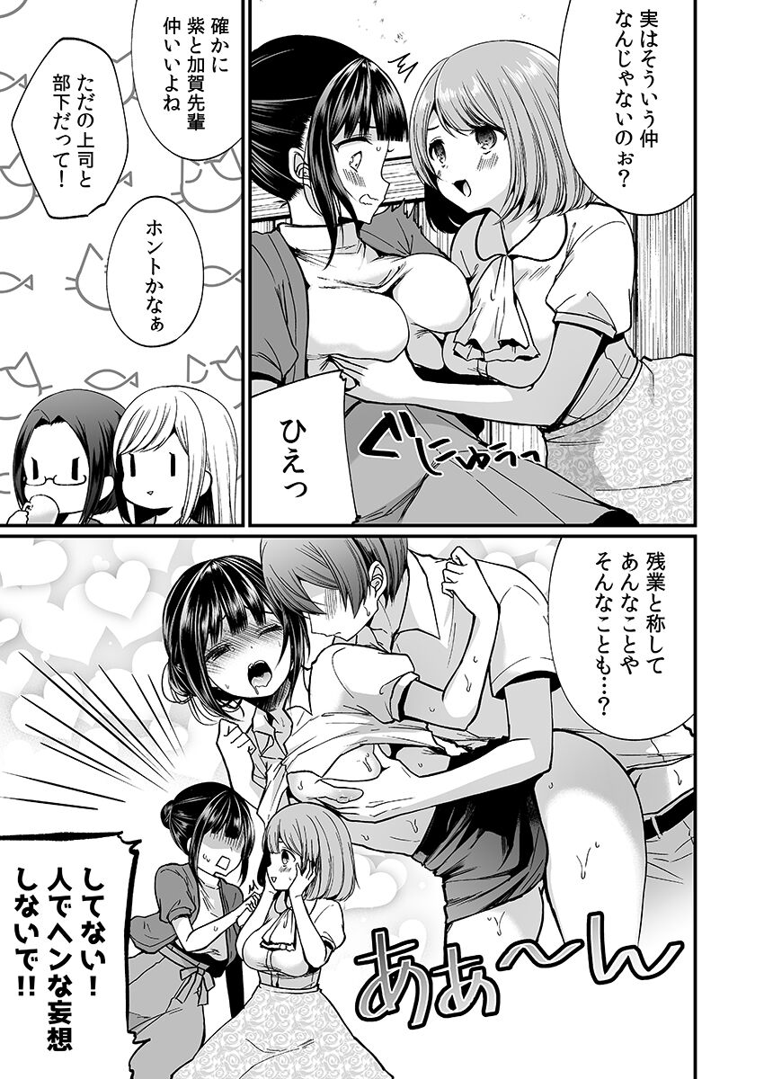 [まれお]「イカされすぎて調査ムリぃ…！」潜入！噂の快感マッサージ店【特別修正版】（2）