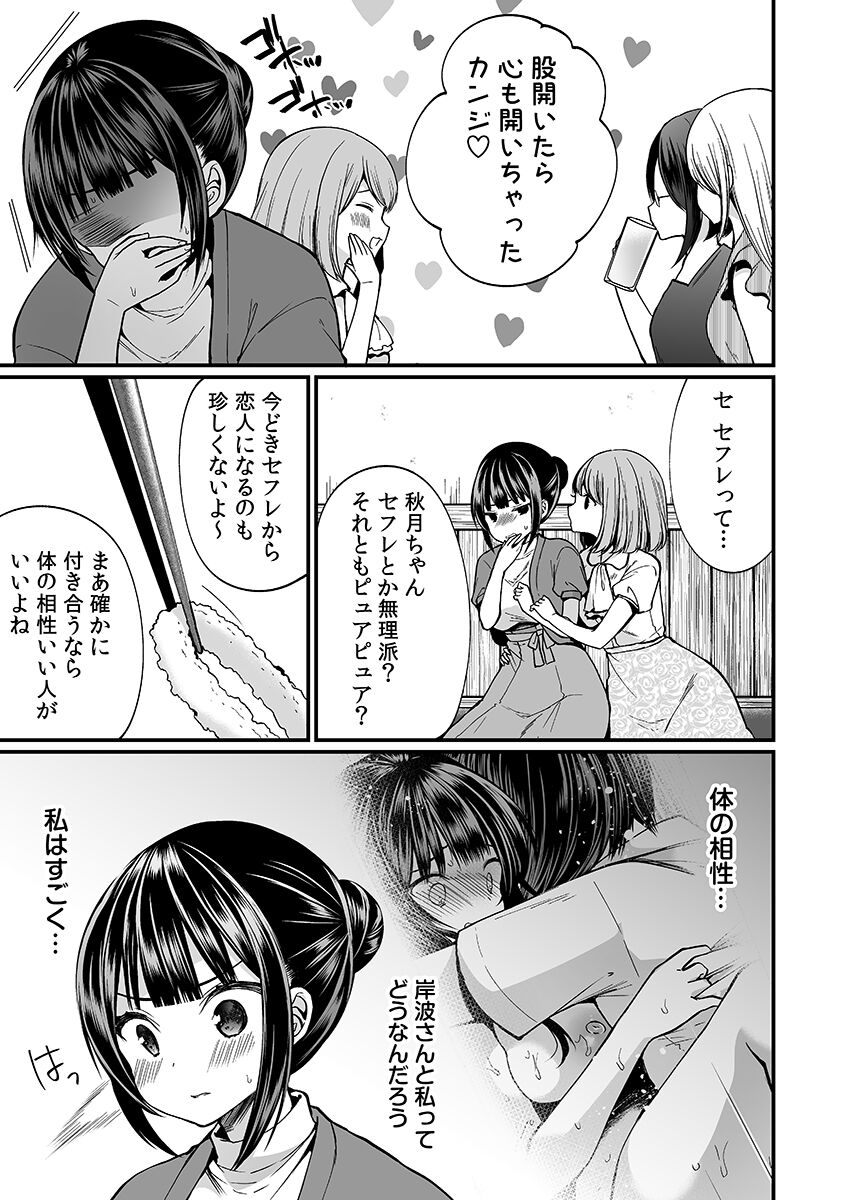[まれお]「イカされすぎて調査ムリぃ…！」潜入！噂の快感マッサージ店【特別修正版】（2）