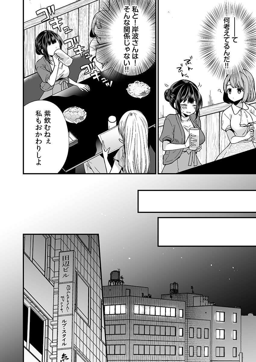 [まれお]「イカされすぎて調査ムリぃ…！」潜入！噂の快感マッサージ店【特別修正版】（2）