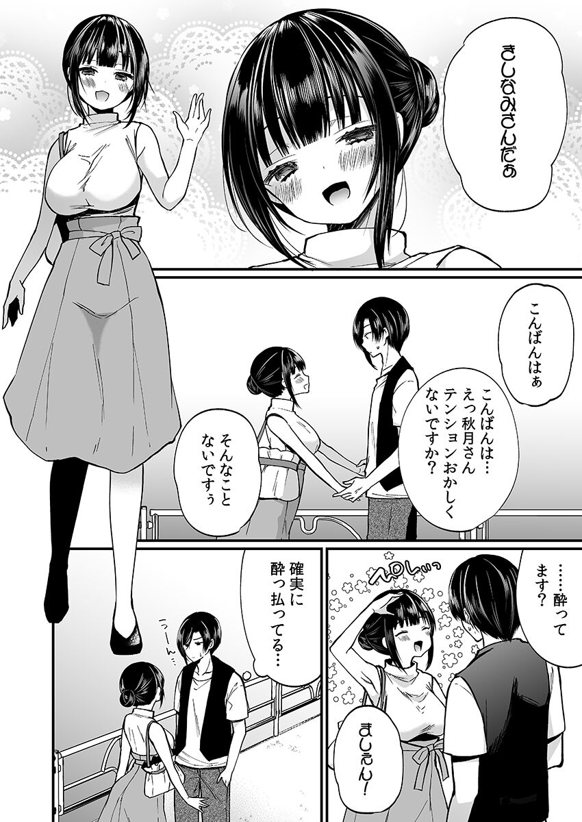 [まれお]「イカされすぎて調査ムリぃ…！」潜入！噂の快感マッサージ店【特別修正版】（2）