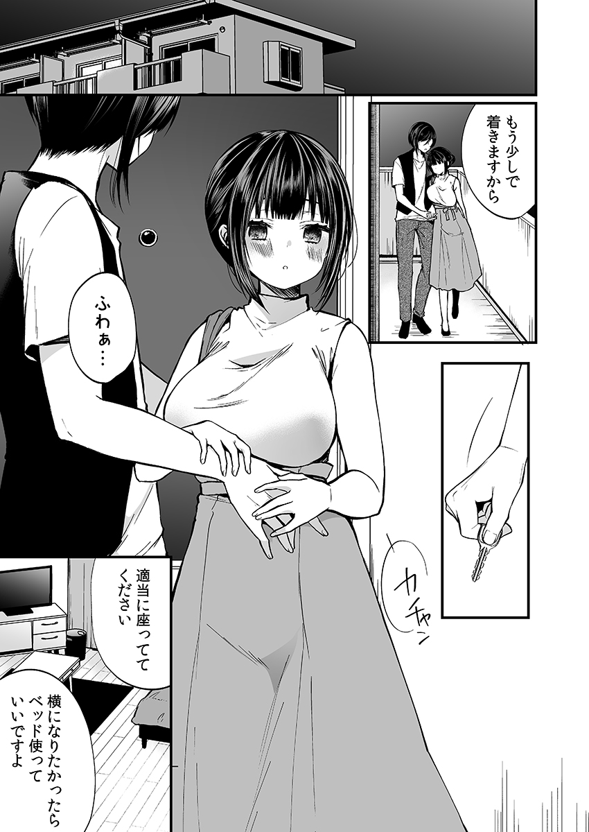 [まれお]「イカされすぎて調査ムリぃ…！」潜入！噂の快感マッサージ店【特別修正版】（2）