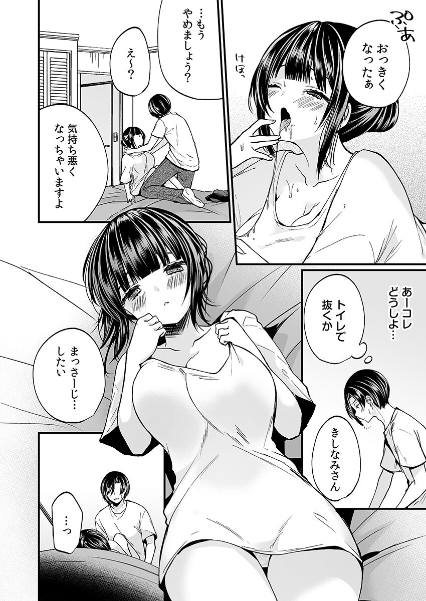 [まれお]「イカされすぎて調査ムリぃ…！」潜入！噂の快感マッサージ店【特別修正版】（2）