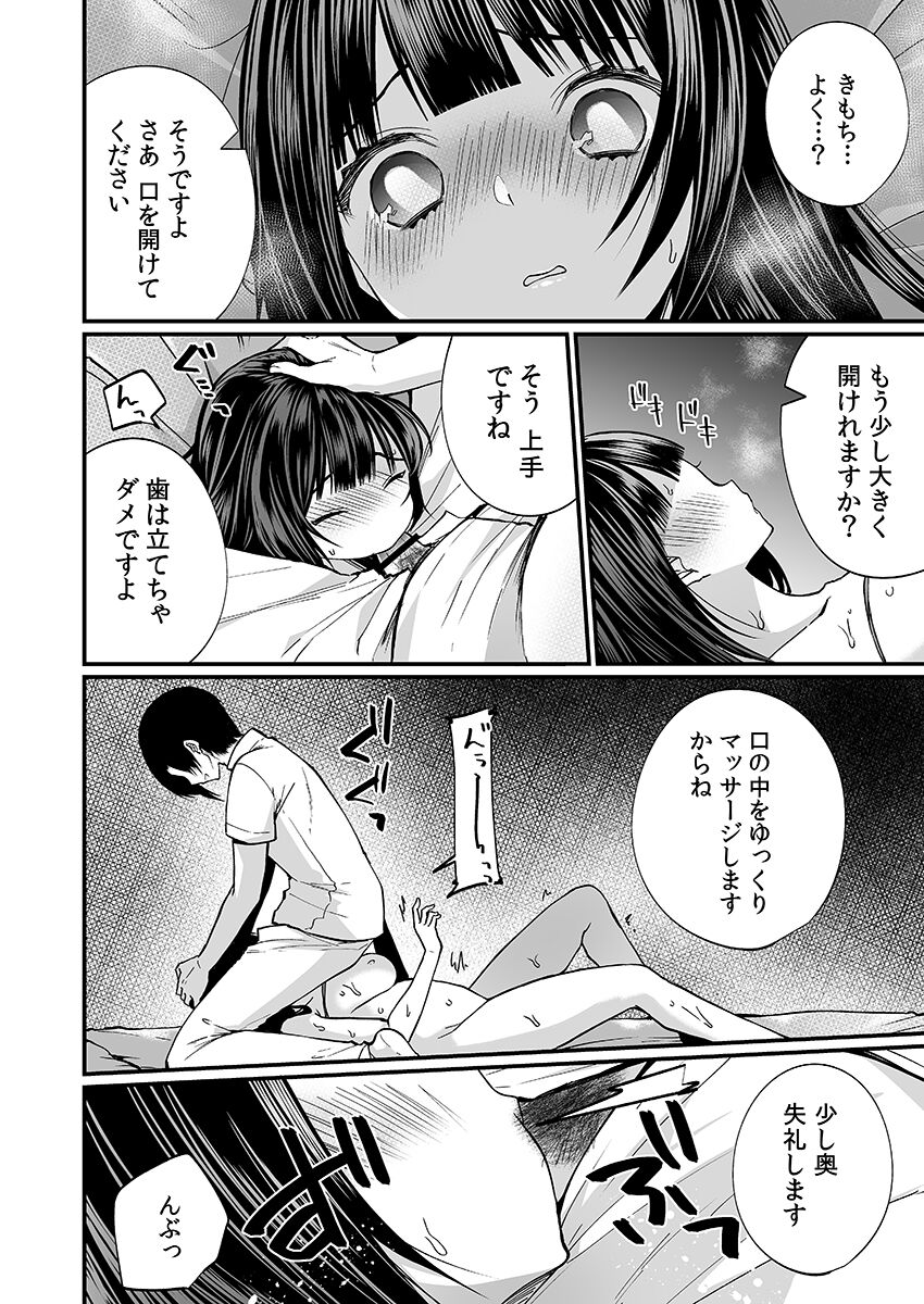 [まれお]「イカされすぎて調査ムリぃ…！」潜入！噂の快感マッサージ店【特別修正版】（2）