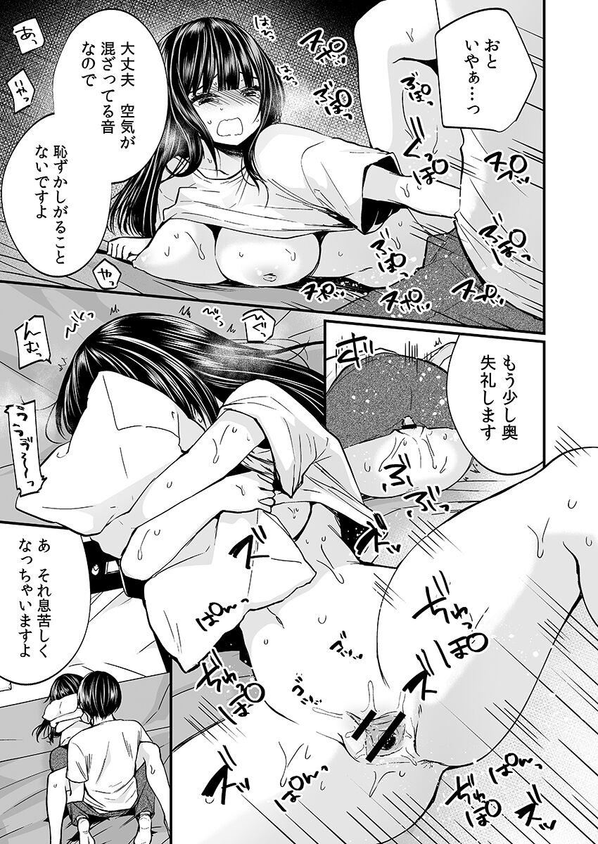 [まれお]「イカされすぎて調査ムリぃ…！」潜入！噂の快感マッサージ店【特別修正版】（2）