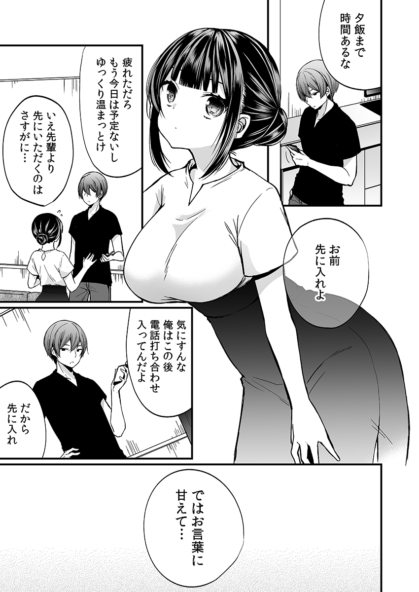 [まれお]「イカされすぎて調査ムリぃ…！」潜入！噂の快感マッサージ店【特別修正版】（2）