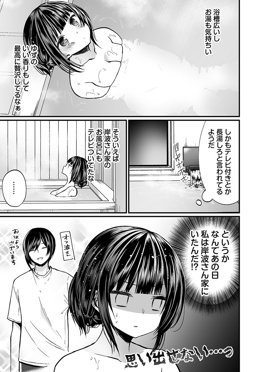 [まれお]「イカされすぎて調査ムリぃ…！」潜入！噂の快感マッサージ店【特別修正版】（2）
