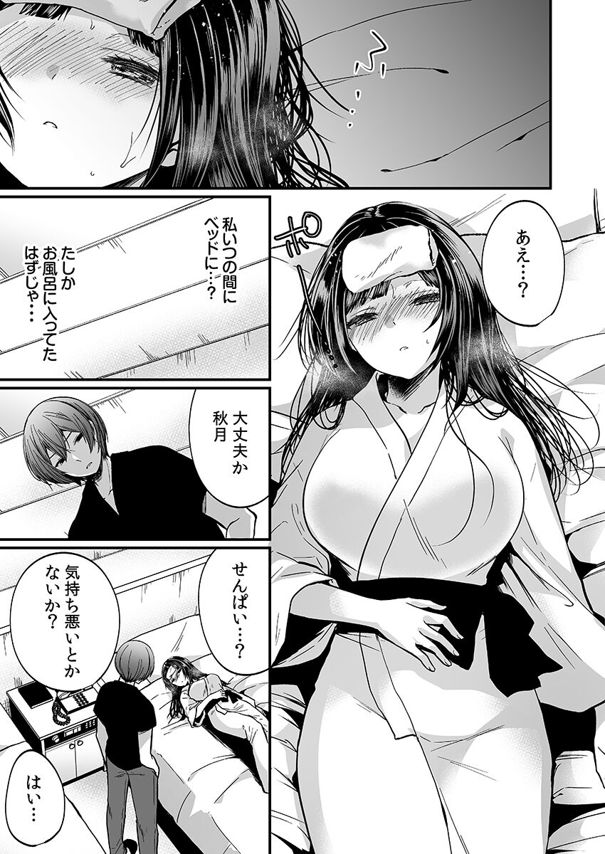 [まれお]「イカされすぎて調査ムリぃ…！」潜入！噂の快感マッサージ店【特別修正版】（2）