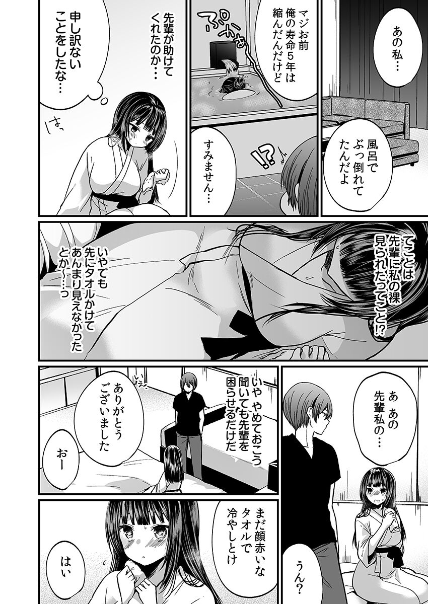 [まれお]「イカされすぎて調査ムリぃ…！」潜入！噂の快感マッサージ店【特別修正版】（2）