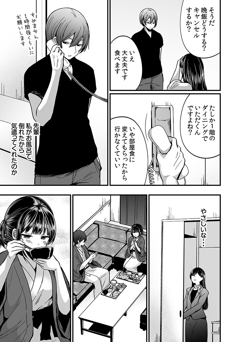 [まれお]「イカされすぎて調査ムリぃ…！」潜入！噂の快感マッサージ店【特別修正版】（2）