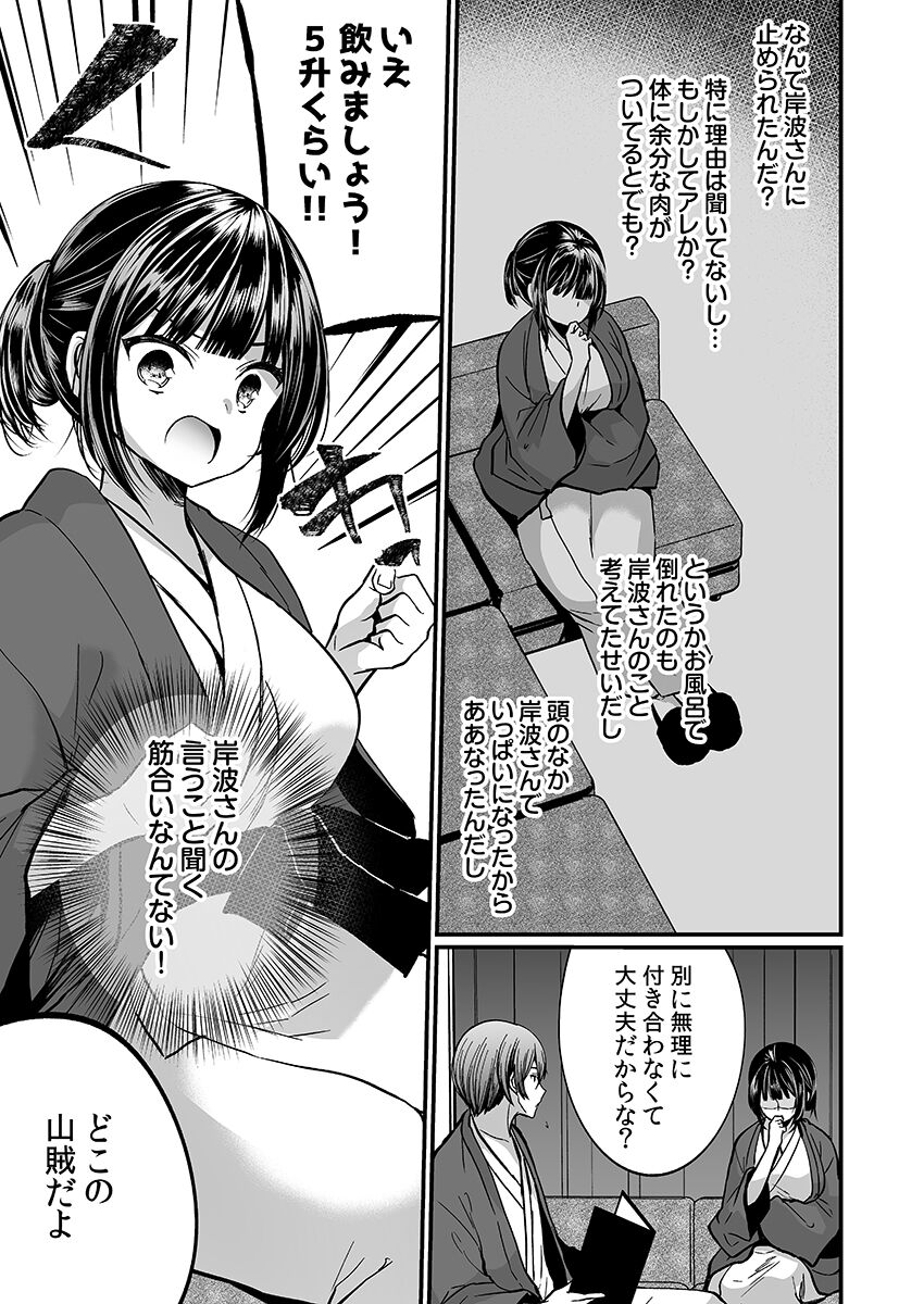 [まれお]「イカされすぎて調査ムリぃ…！」潜入！噂の快感マッサージ店【特別修正版】（2）