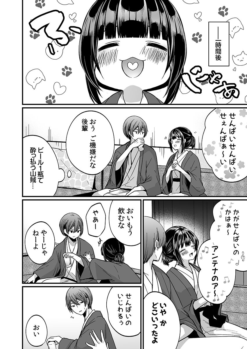 [まれお]「イカされすぎて調査ムリぃ…！」潜入！噂の快感マッサージ店【特別修正版】（2）