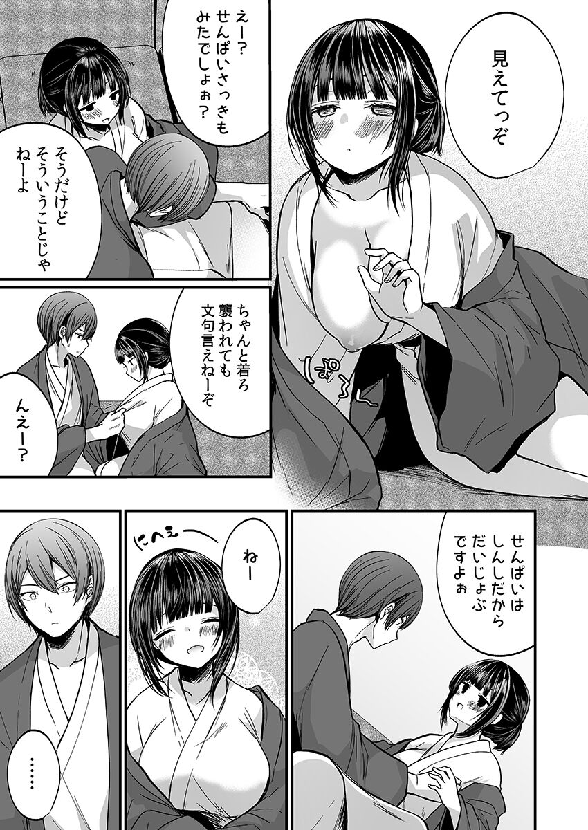[まれお]「イカされすぎて調査ムリぃ…！」潜入！噂の快感マッサージ店【特別修正版】（2）