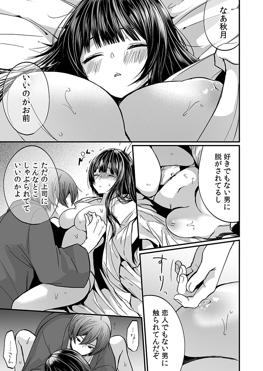 [まれお]「イカされすぎて調査ムリぃ…！」潜入！噂の快感マッサージ店【特別修正版】（2）