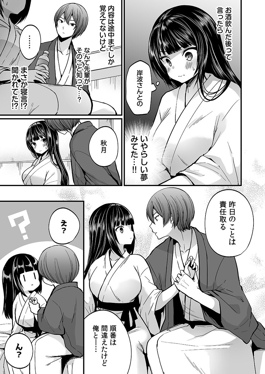 [まれお]「イカされすぎて調査ムリぃ…！」潜入！噂の快感マッサージ店【特別修正版】（2）