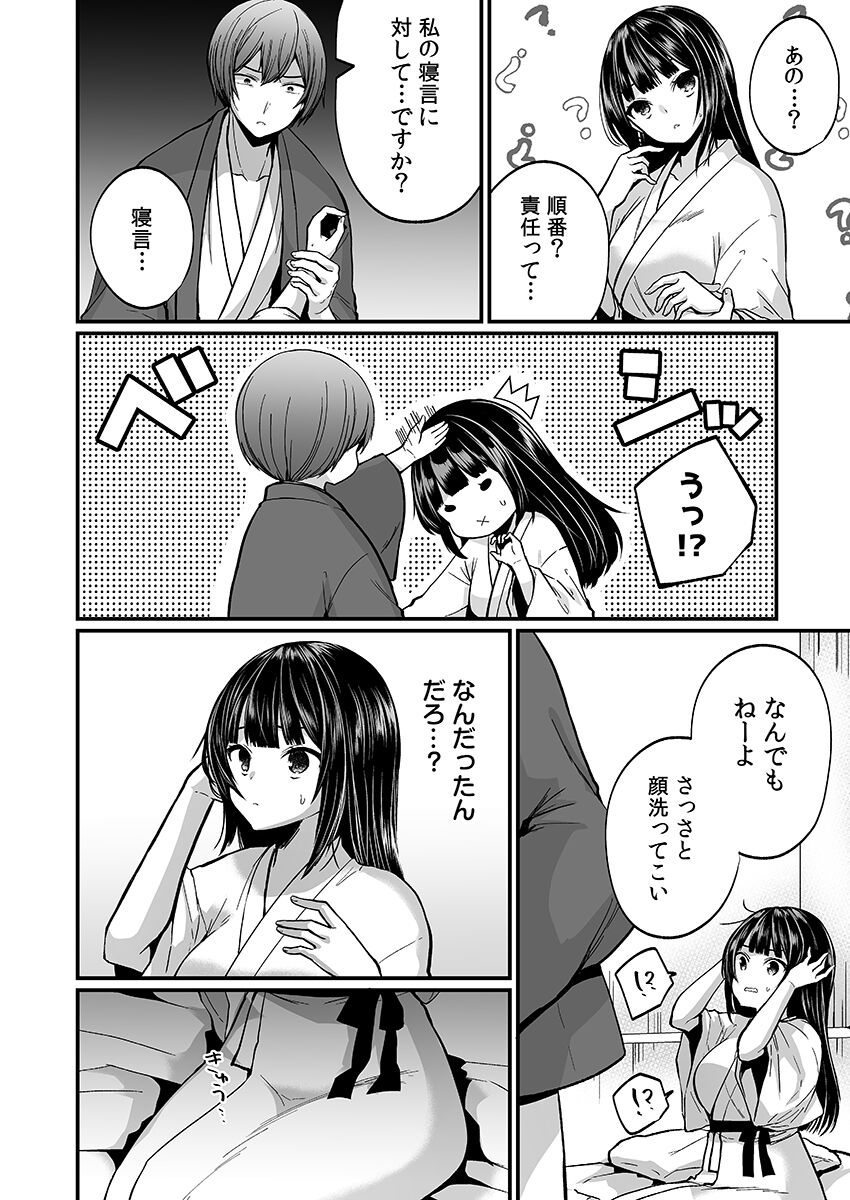 [まれお]「イカされすぎて調査ムリぃ…！」潜入！噂の快感マッサージ店【特別修正版】（2）
