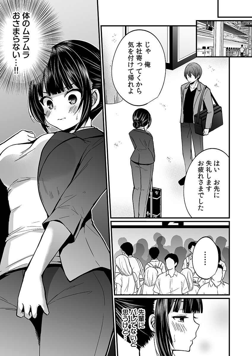 [まれお]「イカされすぎて調査ムリぃ…！」潜入！噂の快感マッサージ店【特別修正版】（2）