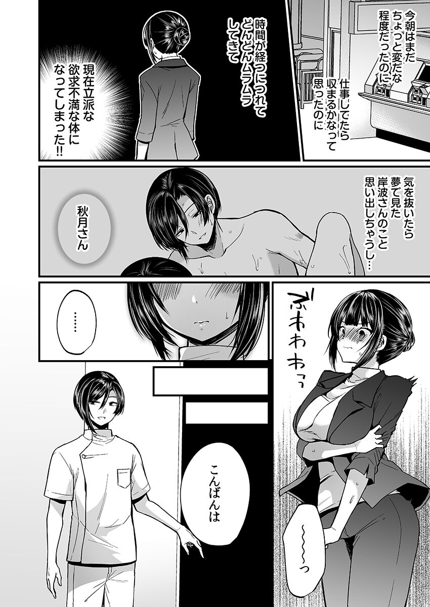 [まれお]「イカされすぎて調査ムリぃ…！」潜入！噂の快感マッサージ店【特別修正版】（2）