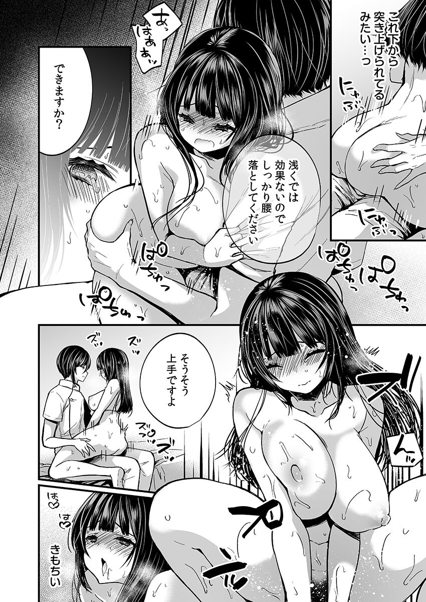 [まれお]「イカされすぎて調査ムリぃ…！」潜入！噂の快感マッサージ店【特別修正版】（2）