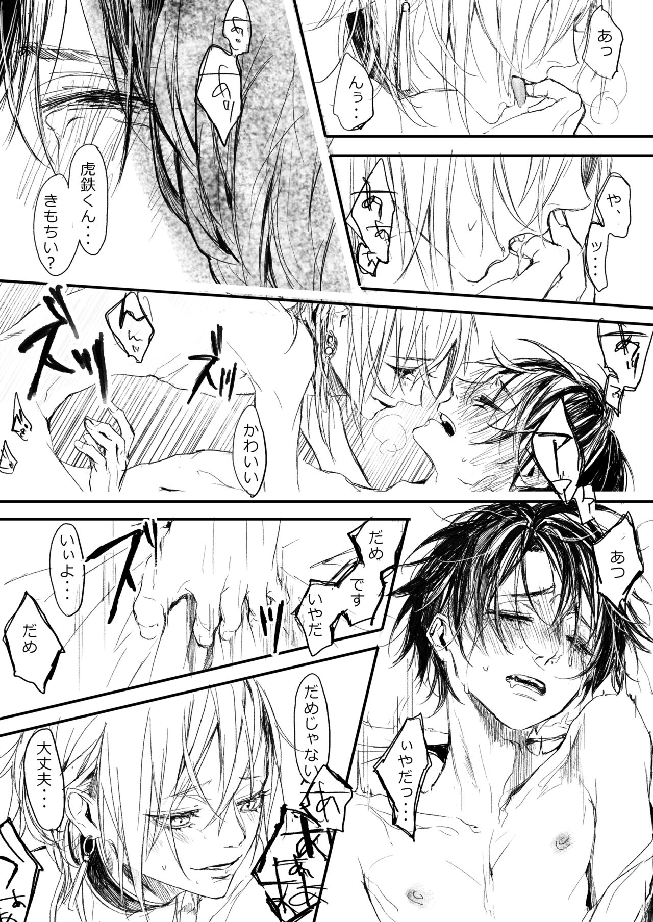 [寥寥 (咲本﨑)] はつはな 甲 [DL版]