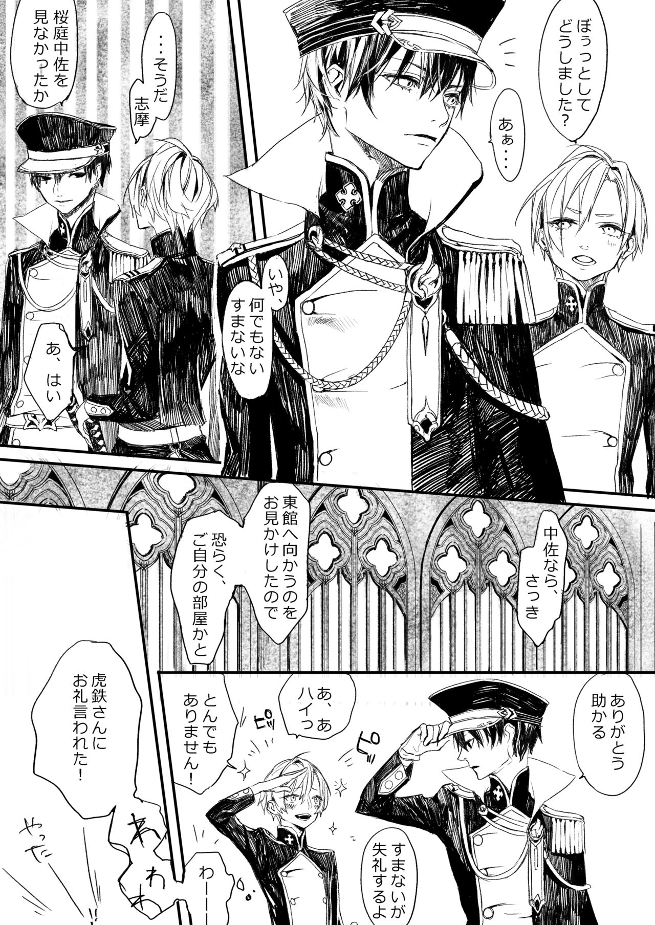 [寥寥 (咲本﨑)] はつはな 甲 [DL版]