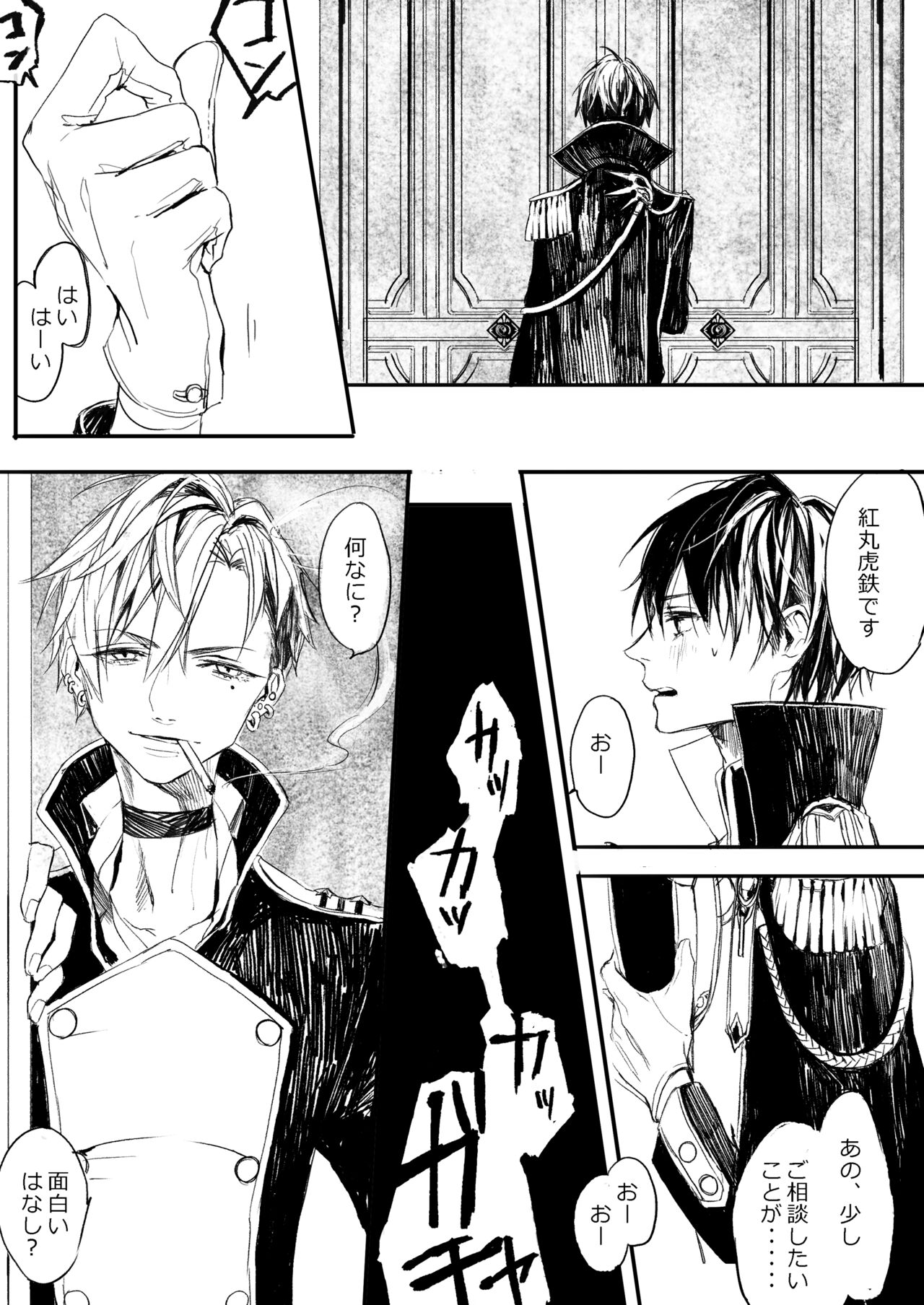 [寥寥 (咲本﨑)] はつはな 甲 [DL版]