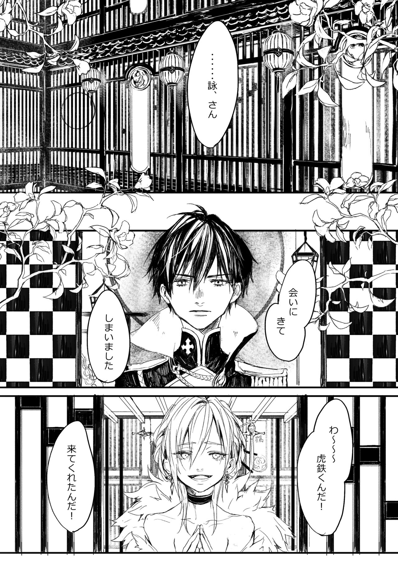 [寥寥 (咲本﨑)] はつはな 甲 [DL版]