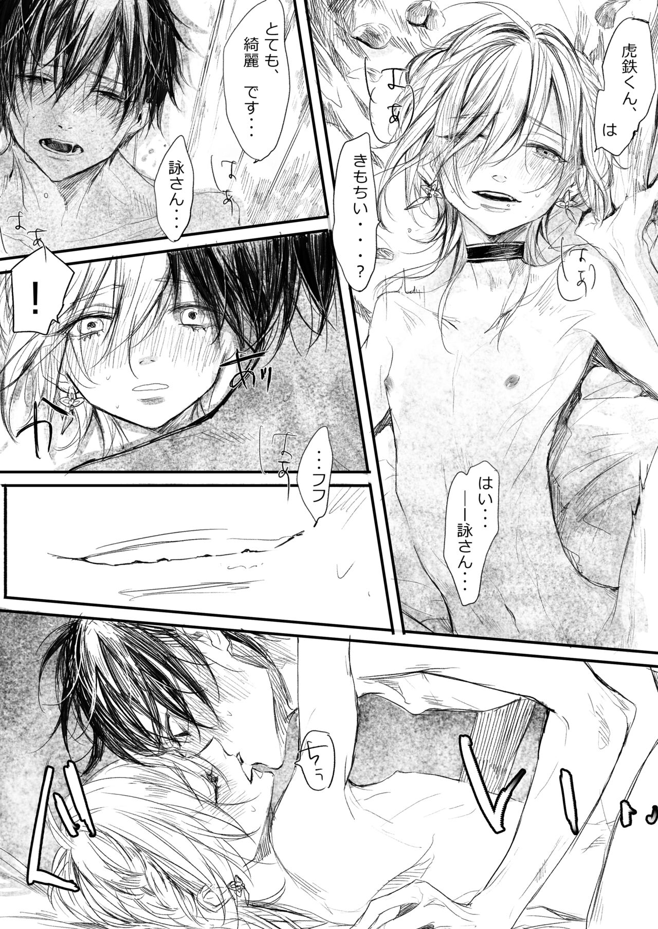 [寥寥 (咲本﨑)] はつはな 甲 [DL版]