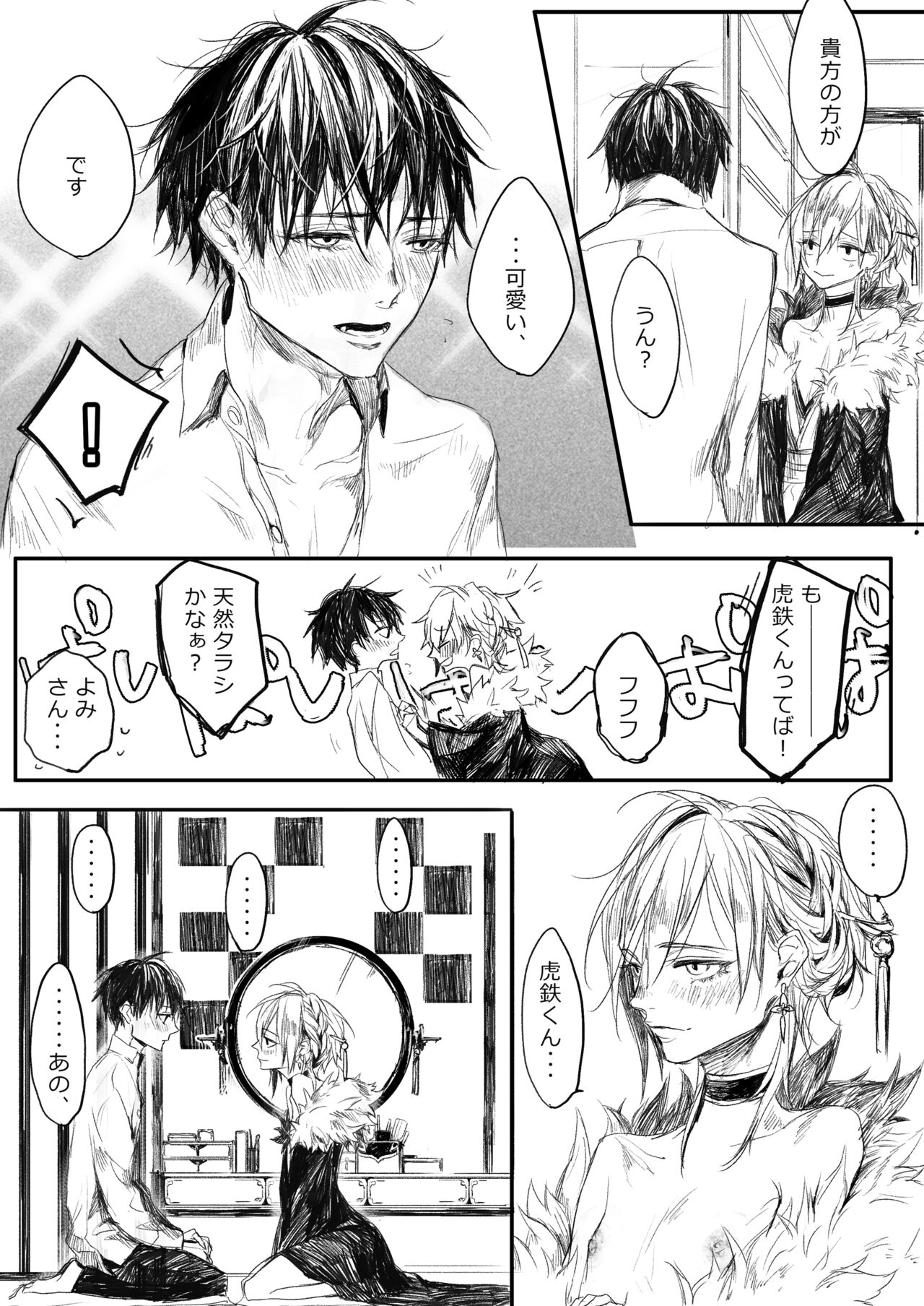 [寥寥 (咲本﨑)] はつはな 甲 [DL版]