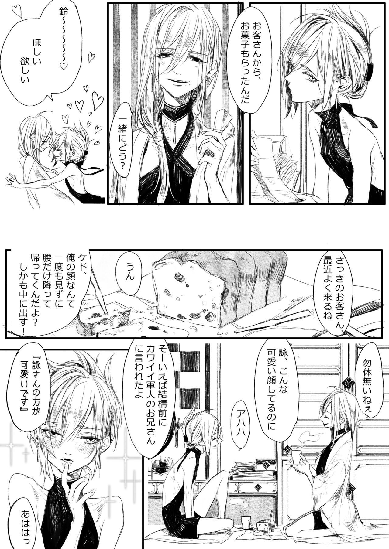 [寥寥 (咲本﨑)] はつはな 甲 [DL版]