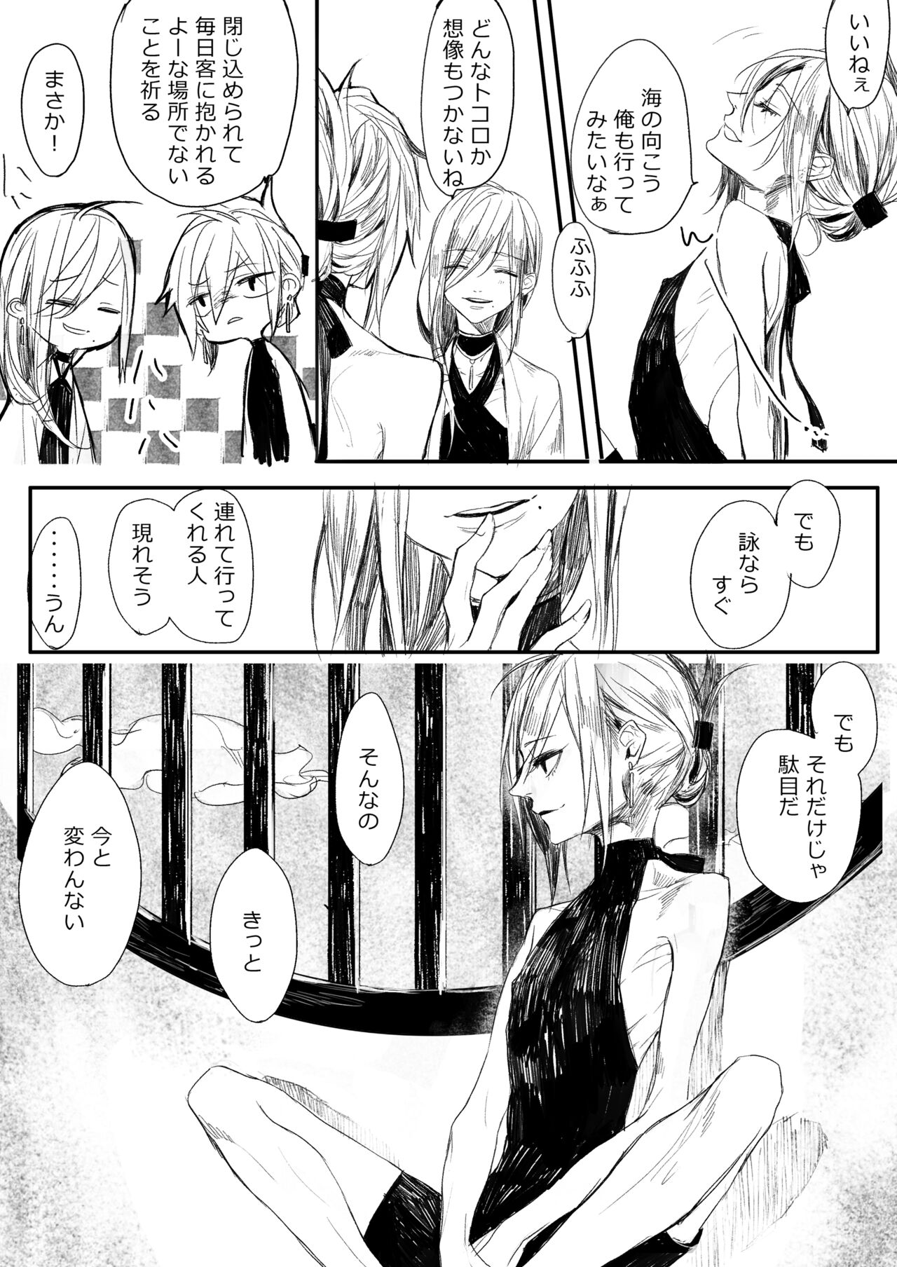 [寥寥 (咲本﨑)] はつはな 甲 [DL版]