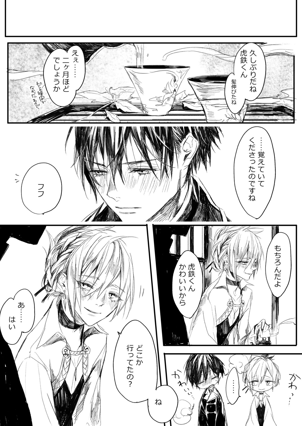 [寥寥 (咲本﨑)] はつはな 甲 [DL版]