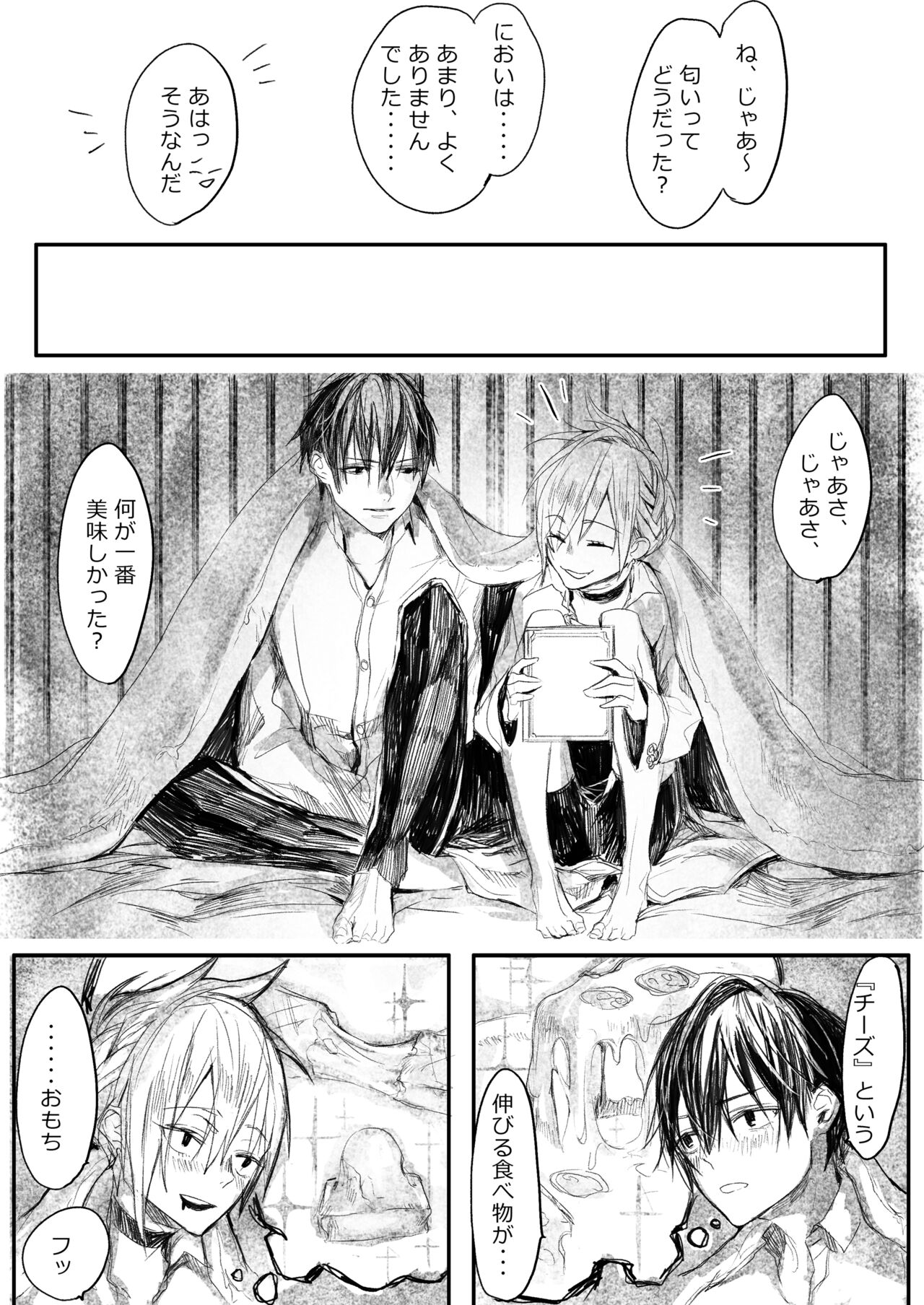 [寥寥 (咲本﨑)] はつはな 甲 [DL版]