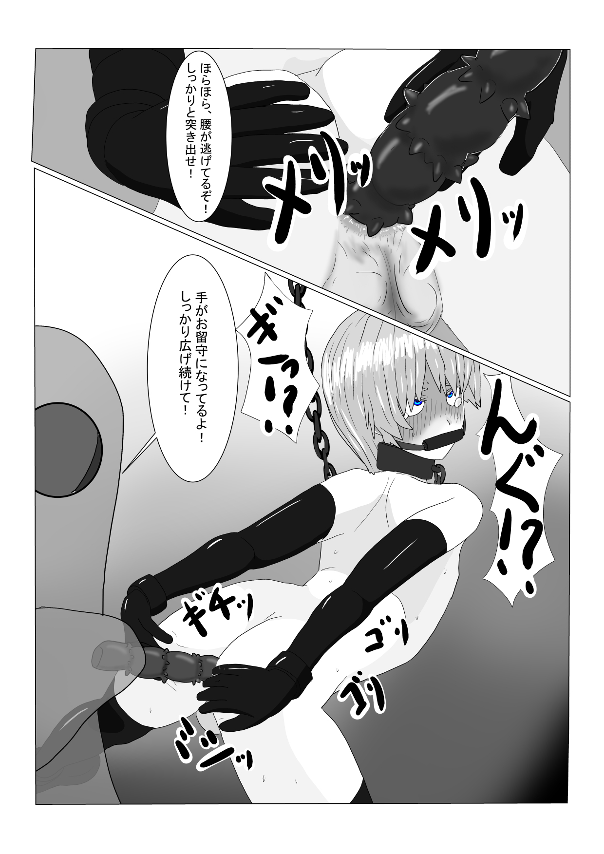 [ 科Y総研] 亡国王子の末路