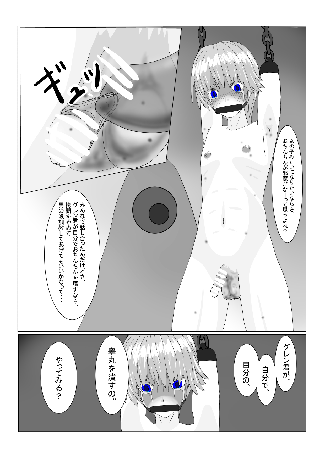 [ 科Y総研] 亡国王子の末路