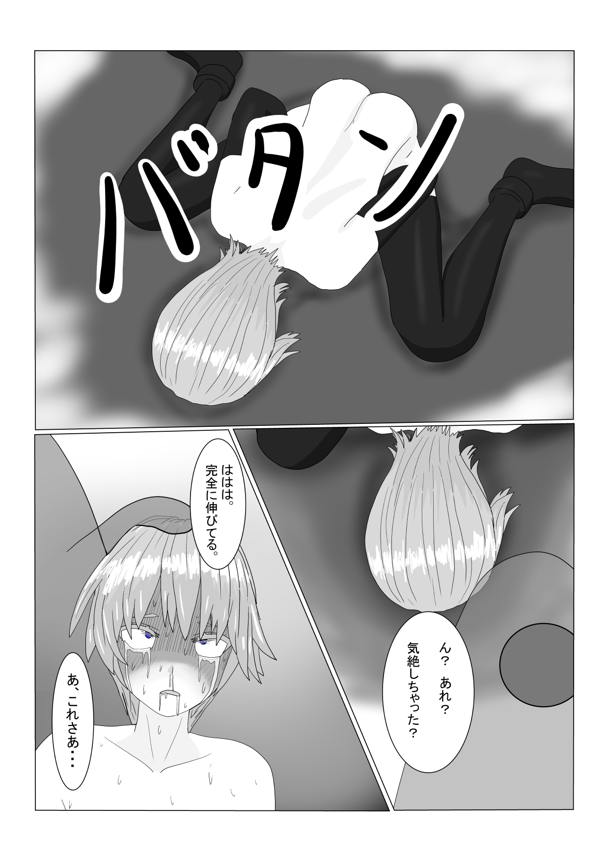 [ 科Y総研] 亡国王子の末路