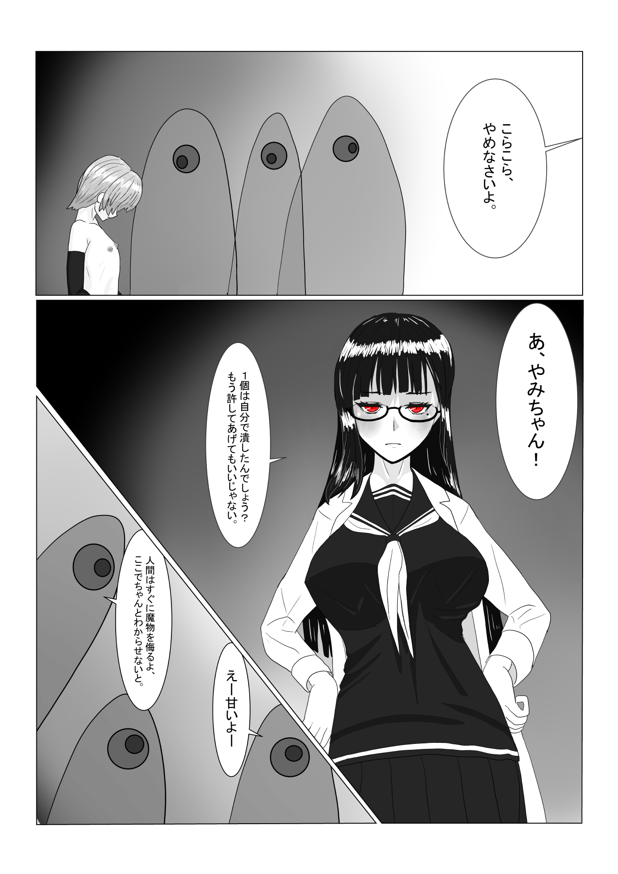 [ 科Y総研] 亡国王子の末路
