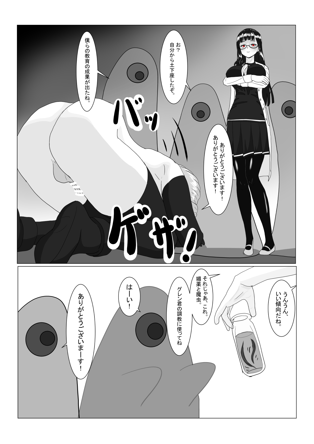 [ 科Y総研] 亡国王子の末路