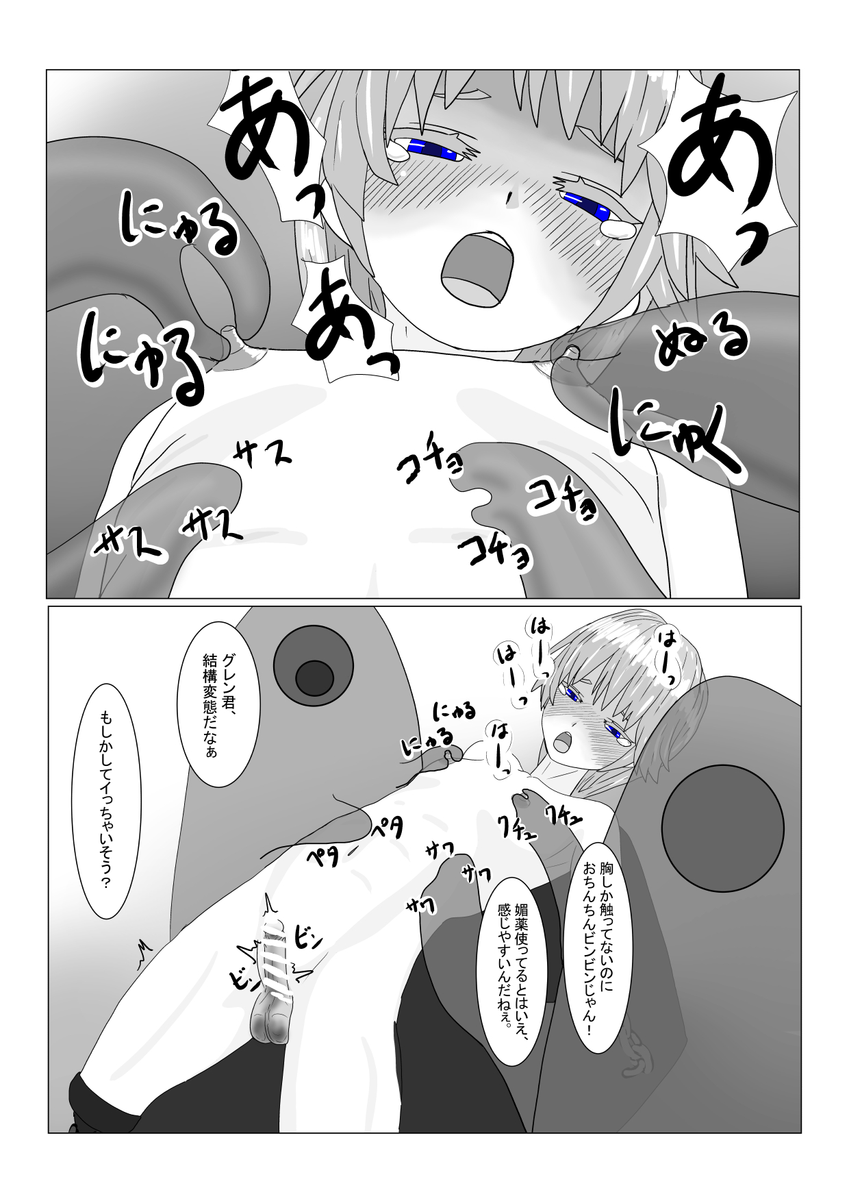 [ 科Y総研] 亡国王子の末路