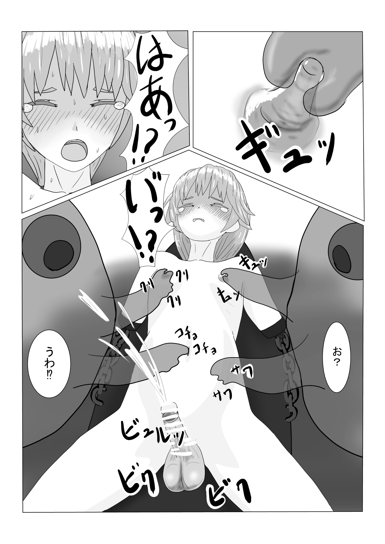 [ 科Y総研] 亡国王子の末路