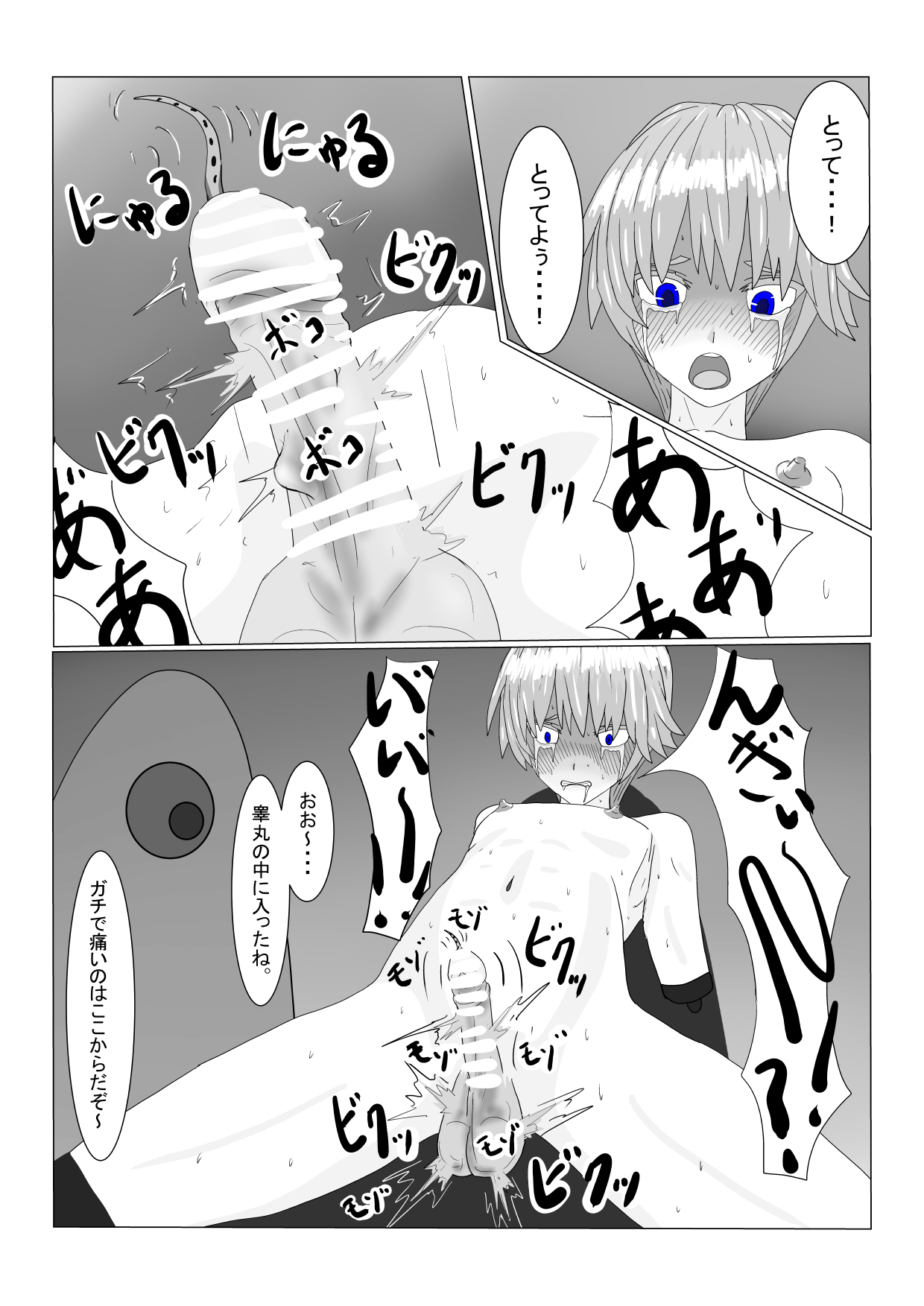 [ 科Y総研] 亡国王子の末路