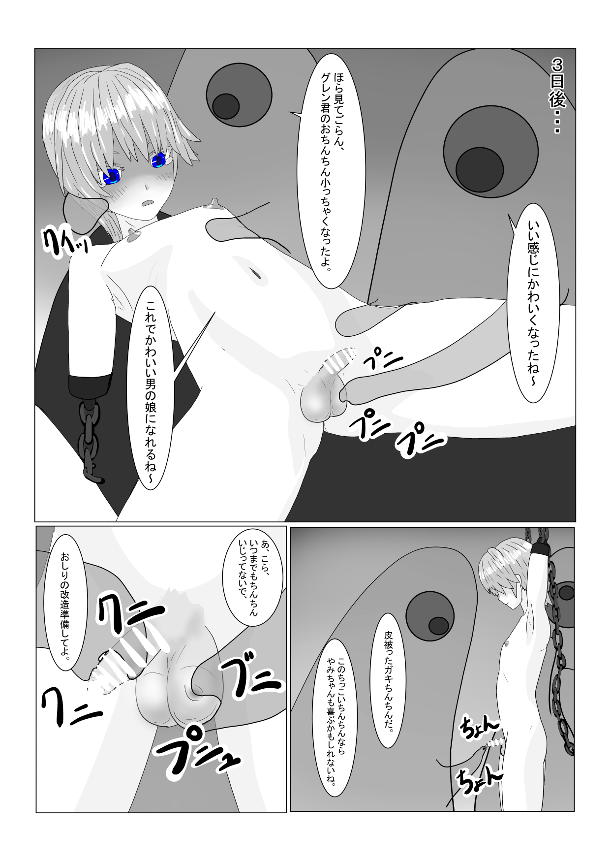 [ 科Y総研] 亡国王子の末路