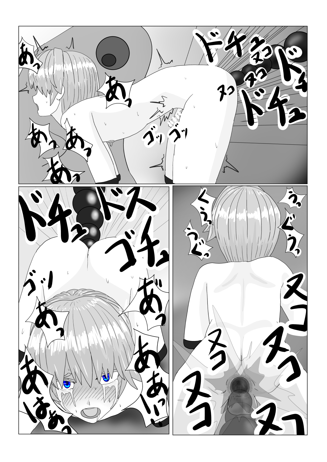 [ 科Y総研] 亡国王子の末路