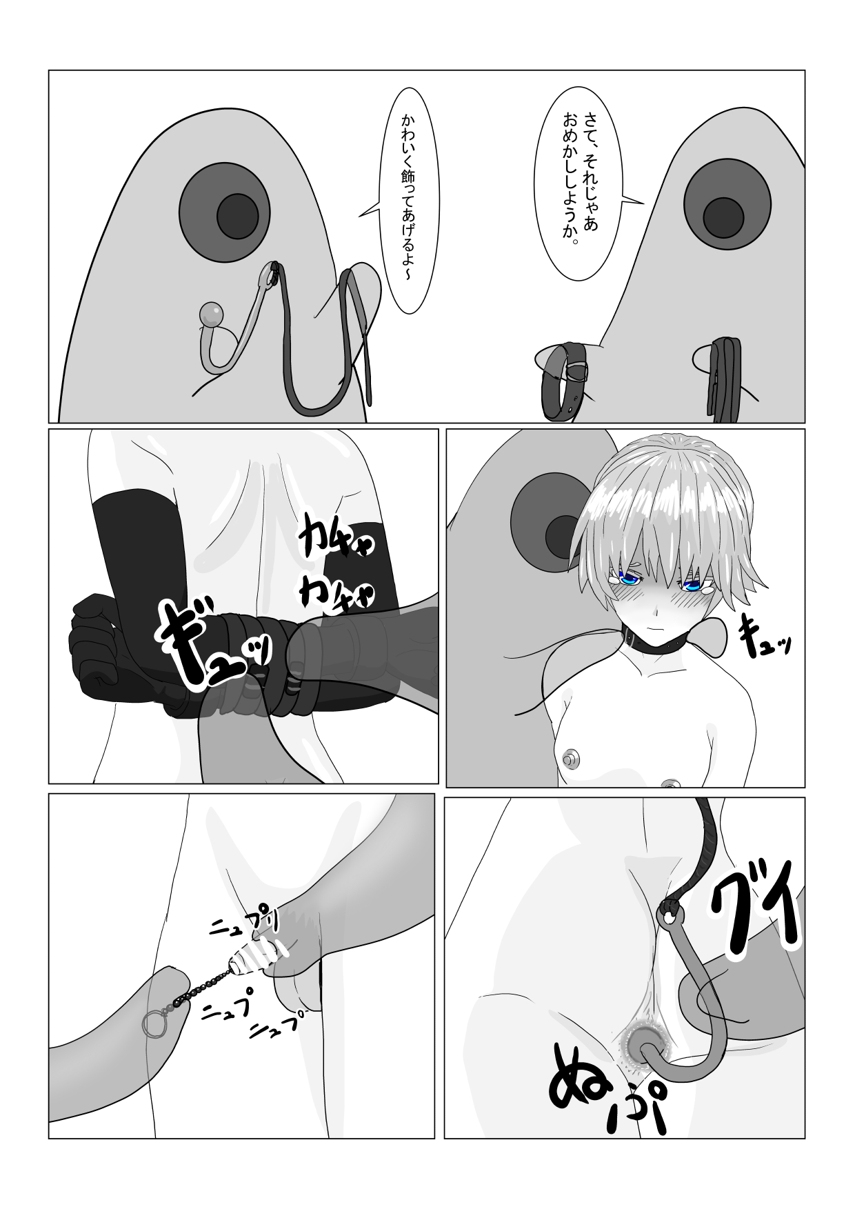 [ 科Y総研] 亡国王子の末路